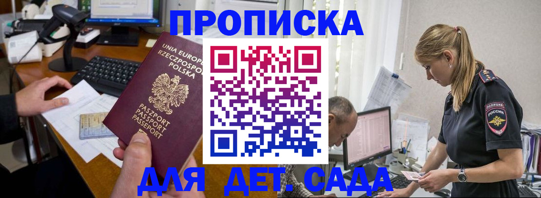 временная регистрация купить в Гагарине
