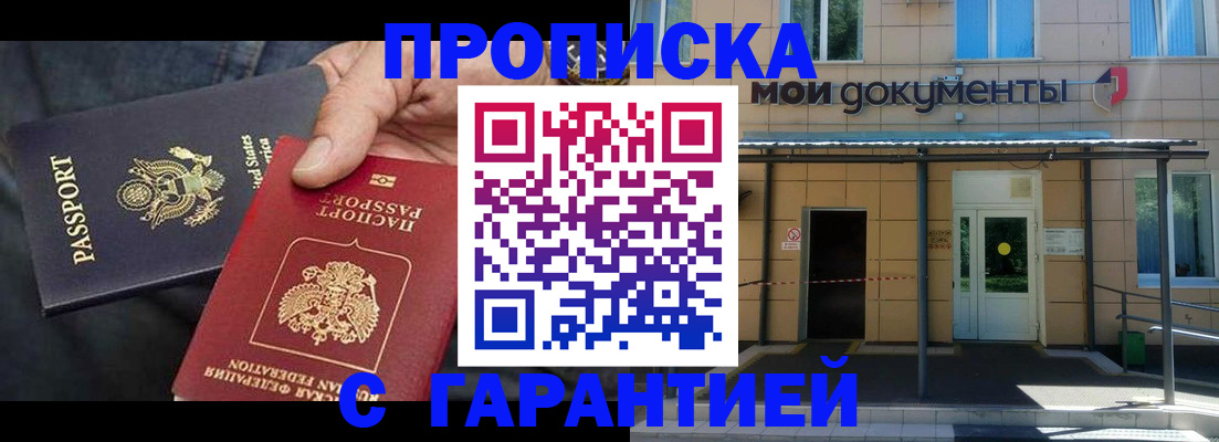 временная регистрация поиск в Гагарине