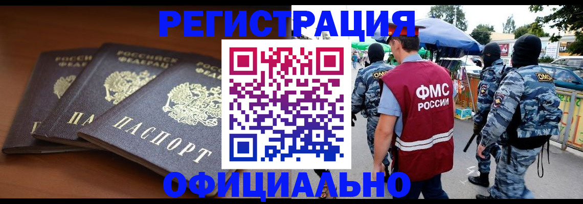 прописка поиск в Гагарине