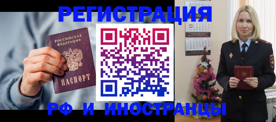 временная регистрация для школы в Гагарине